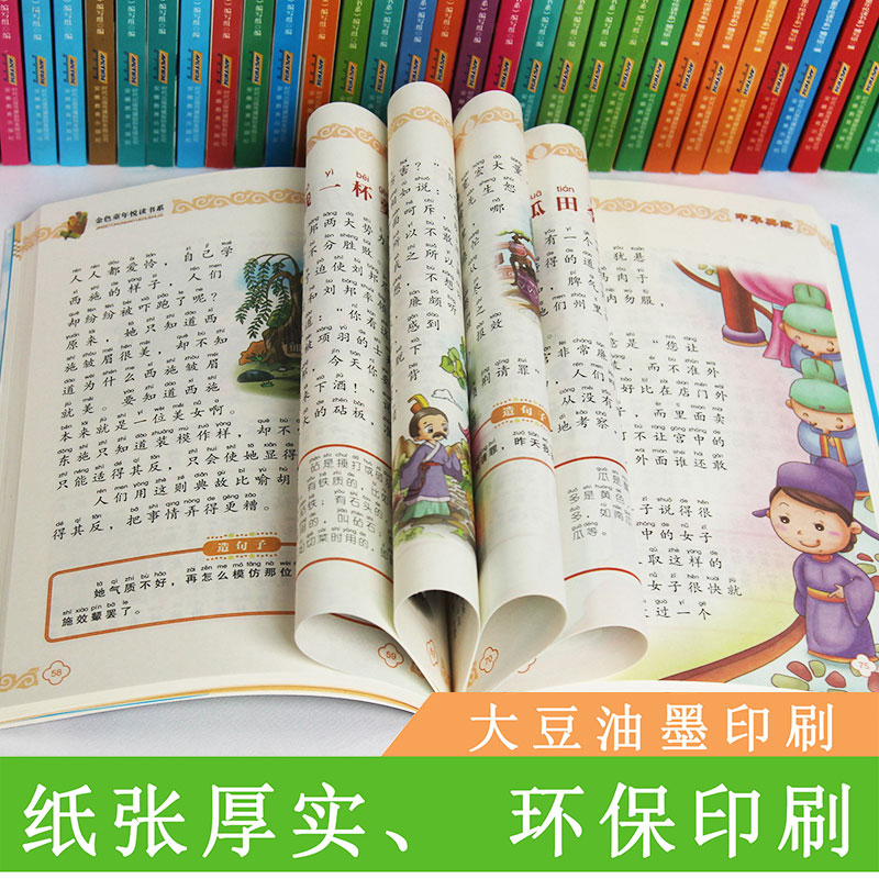 [正版]中华典故彩图注音 国学好书小学生课外阅读书籍书籍名著适合三四五六年级好书民间上下五千年儿童文学故事大全高清大图