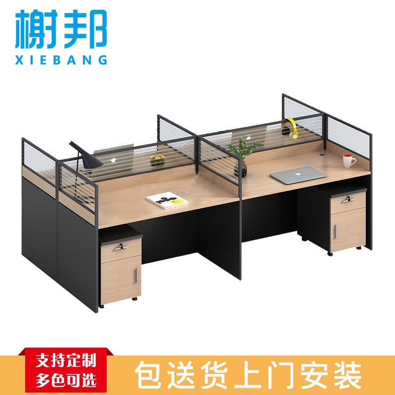 榭邦 办公家具 职员办公桌组合工作位屏风隔断卡座 工型2人位 W1200*D2400*H1100