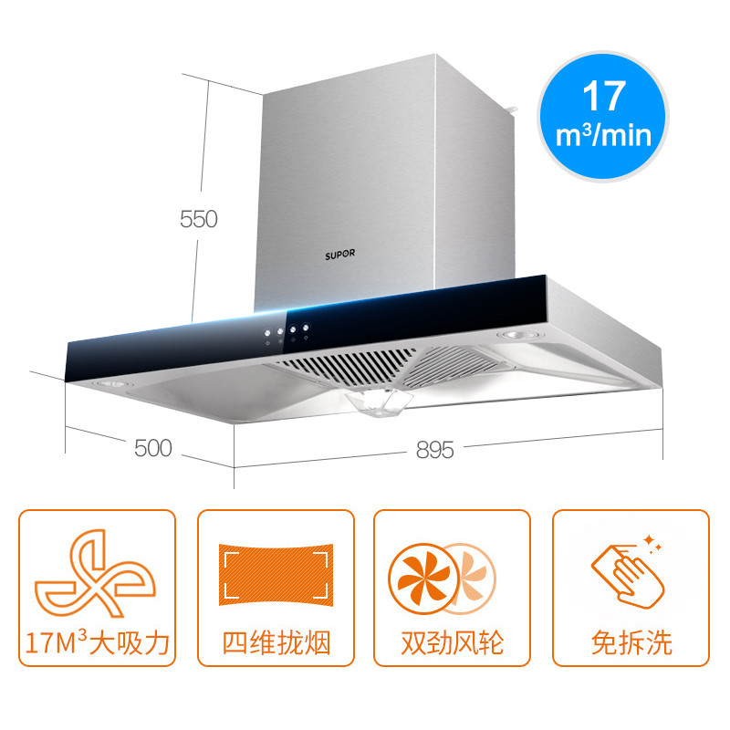 苏泊尔(SUPOR) U512+QS505 抽吸油烟机大吸力 免拆洗 一级能效 一级能效 烟灶套装(液化气)高清大图
