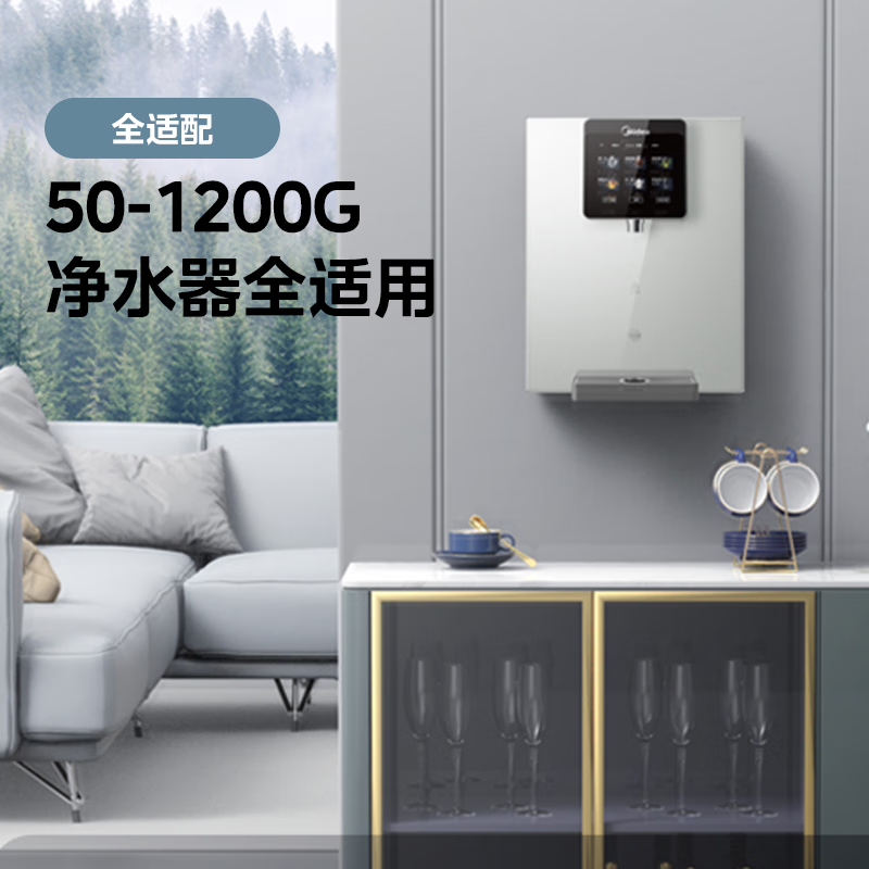美的(Midea)家用净水器伴侣管线机 秒速加热 智能触控 定量出水 匹配全通量净水器 壁挂式饮水机 MG908-R