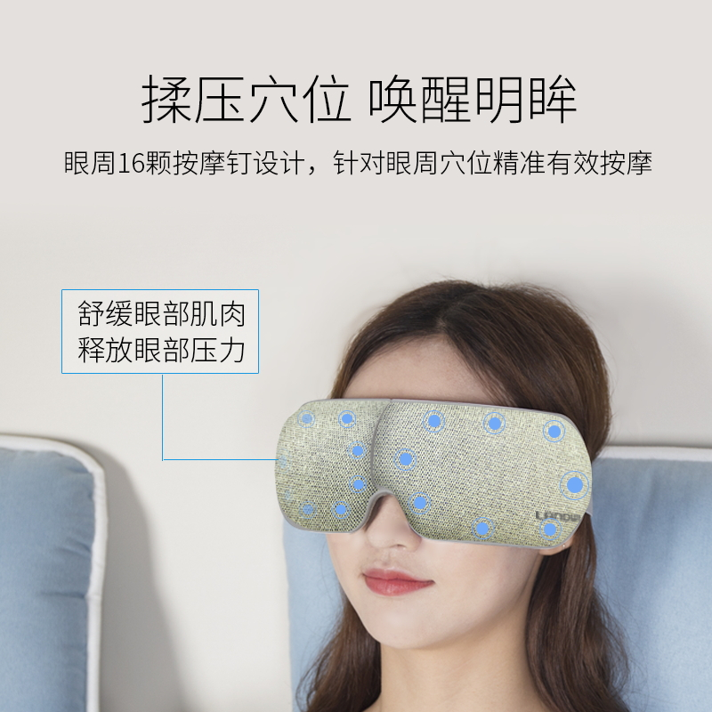 蓝韵 轻音乐蓝牙眼部按摩仪 可折叠气压热敷眼睛按摩护眼仪按摩器材器械MN016
