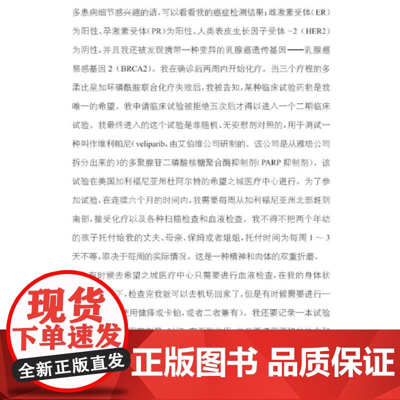 癌症来了怎么办高清大图