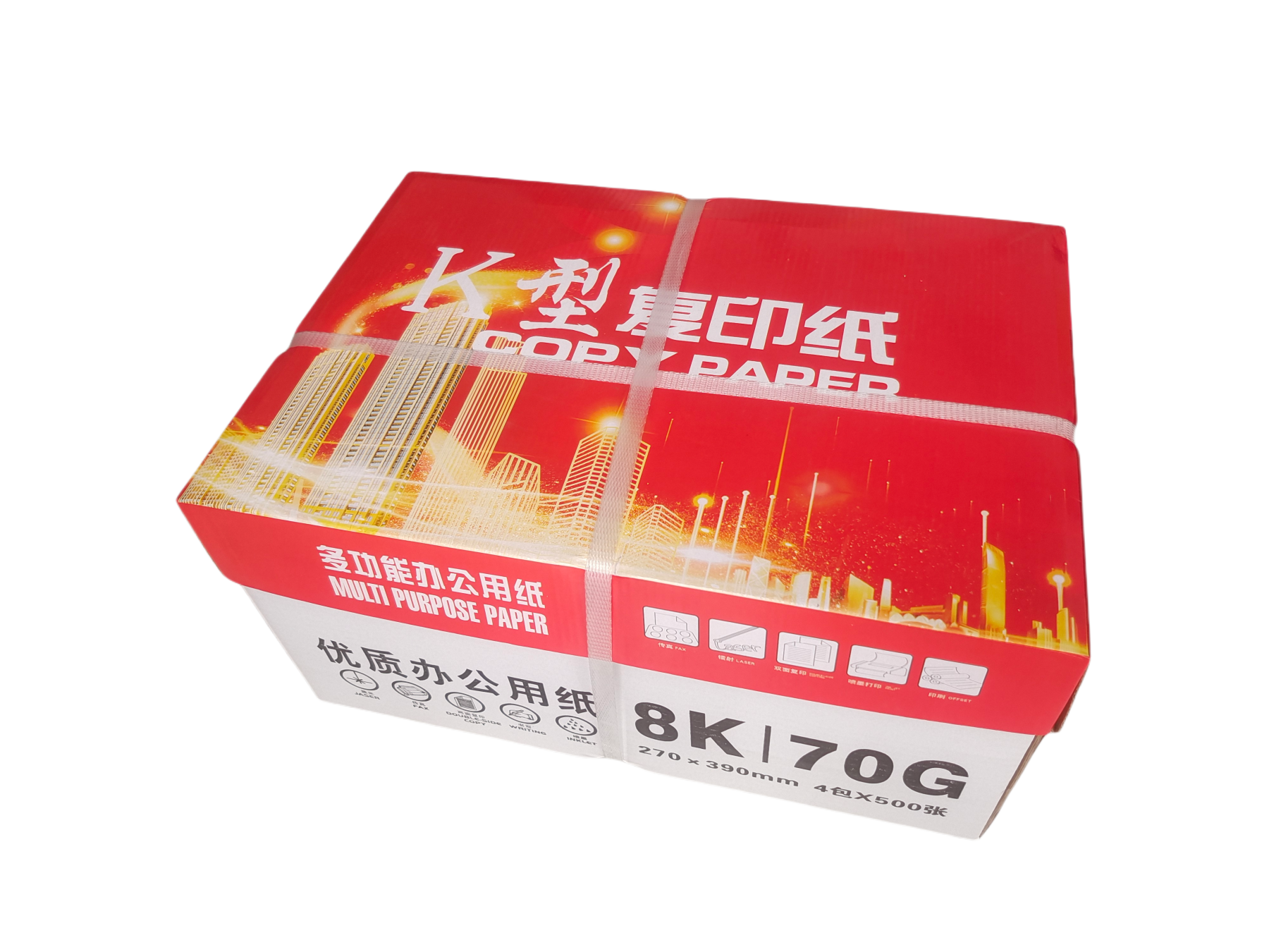 宣皇 红K型学生办公木浆草稿绘画白纸试卷纸8K500张/包耐撕扯不易卡纸颜色洁白 红K型8K 70G 4包/箱高清大图