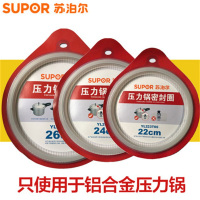 苏泊尔铝合金压力锅密封圈 胶圈 原厂正品24CM高压锅配件硅胶圈皮圈 YL243T06