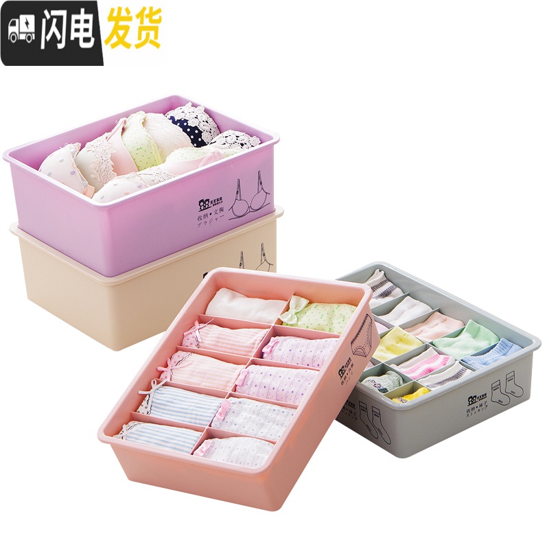 三维工匠家用装衣柜内裤内衣收纳盒塑料抽屉式宿舍女文胸袜子内衣裤整理箱高清大图