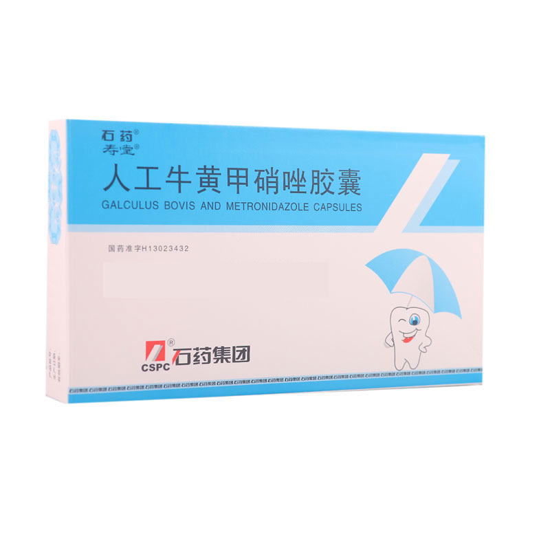 寿堂 人工牛黄甲硝唑胶囊 12粒*2板/盒高清大图