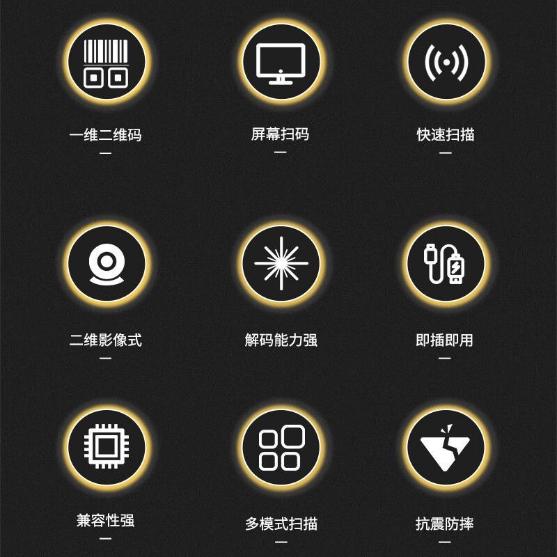 科密 EP-9100二维码条码枪有线扫码枪