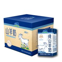 牧羊人纯羊奶（6盒×250ML） 液态鲜 羊奶 比牛奶好吸收些 纯羊奶 液体羊奶 6盒家庭试喝装