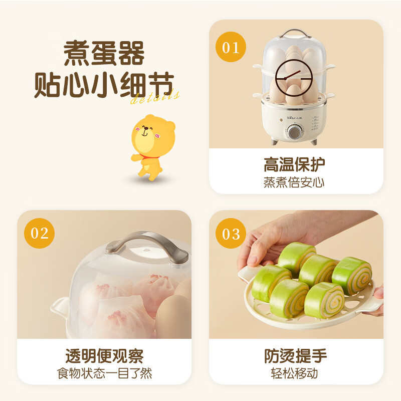 小熊(Bear)煮蛋器 ZDQ-B14R1 家用蒸蛋器早餐机旋钮可定时煮蛋机自动断电小型早餐神器苏宁自营