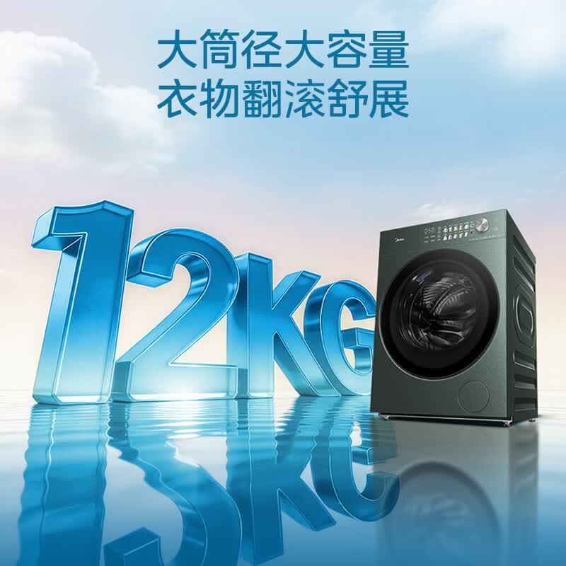 美的(Midea)熊墩墩 滚筒洗衣机全自动 1.36洗净比 12KG大容量纯平全嵌 鲜衣固色长效筒抑菌MG12F2高清大图