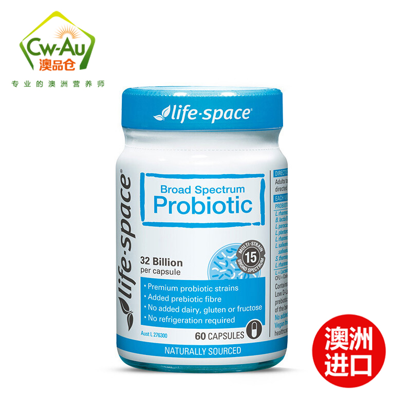 澳洲 Life space 成人益生菌胶囊 60粒 1瓶装 高含量 澳大利亚进口高清大图