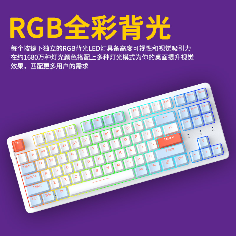 达尔优(dareu)A87pro单模客制化游戏机械键盘插拔轴gasket结构PBT键帽87键RGB背光紫金轴pro暮云灰