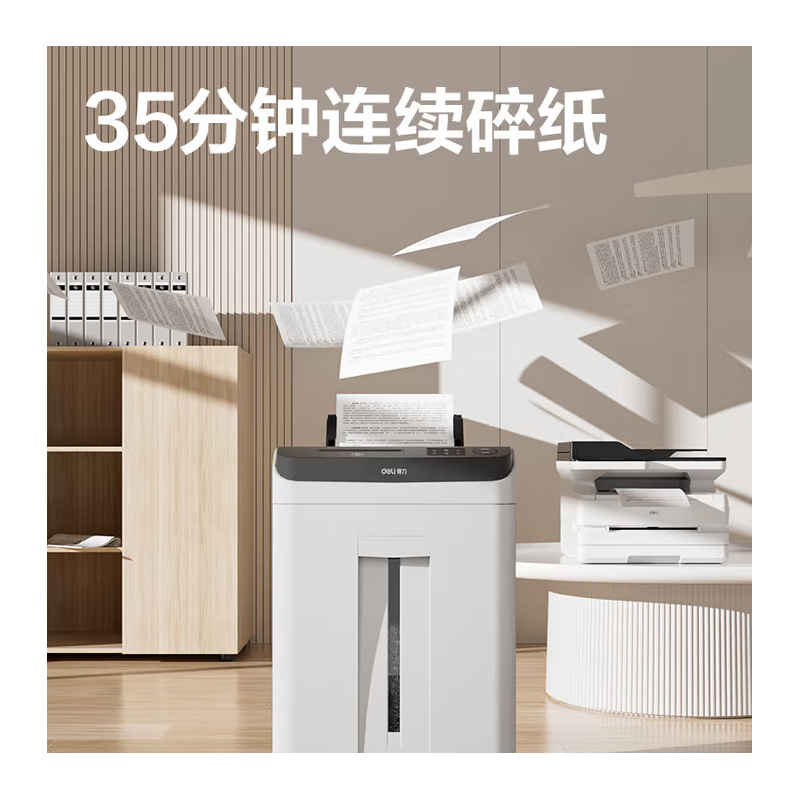 得力全自动碎纸机 5级专业保密高效办公 35分钟 80张全自动碎纸GA850高清大图