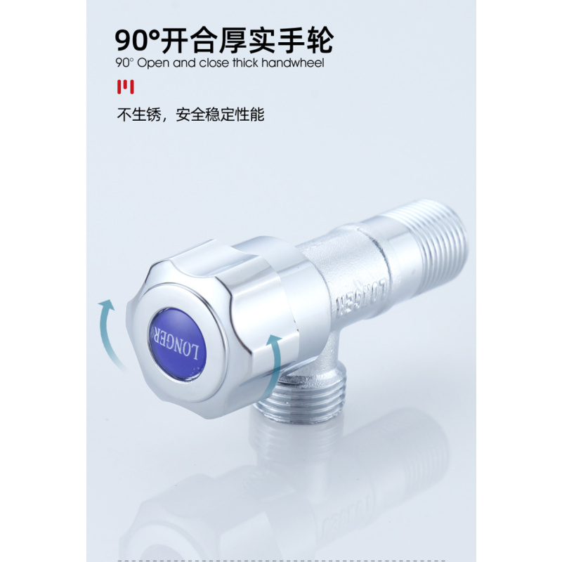 LONGER龙尔洁具 三角阀冷热水通用角阀加厚进水管黄铜角阀淋浴家用止水阀 LE-8619-1