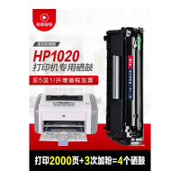出众适用惠普1020硒鼓打印机碳粉hp laserjet 1020plus墨盒HP1020晒鼓