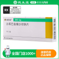 沙库巴曲缬沙坦钠片（诺欣妥）200mg*7片/盒