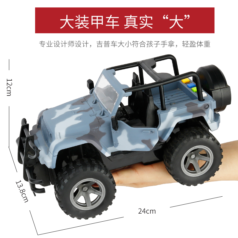 男孩大号惯性越野车玩具儿童音乐早教玩具吉普汽车模型生日 红色越野车+W560A公安车+救护车+迷彩绿装甲车高清大图