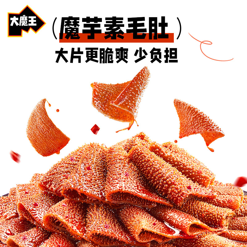 盐津铺子大魔王麻酱素毛肚20包六必居麻酱味微辣小吃零食休闲食品高清大图