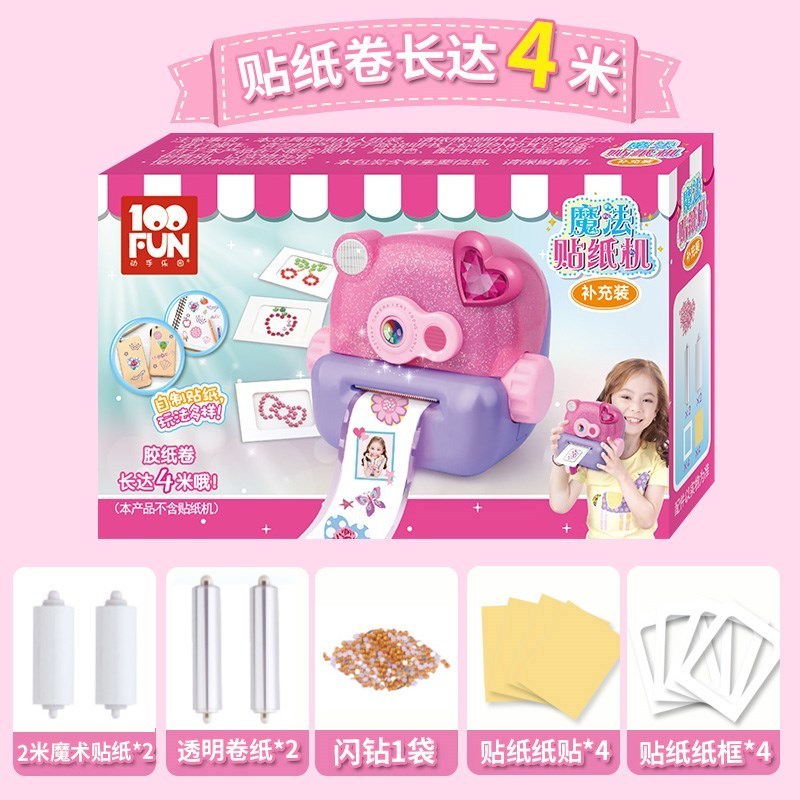 壹百分迪士尼公主魔法贴纸机DIY贴纸制作DS-2122