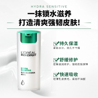 欧莱雅(LOREAL)男士舒润强肤滋润乳 50ml 保湿补水温和无酒精强韧肌肤屏障护肤润肤面霜乳液