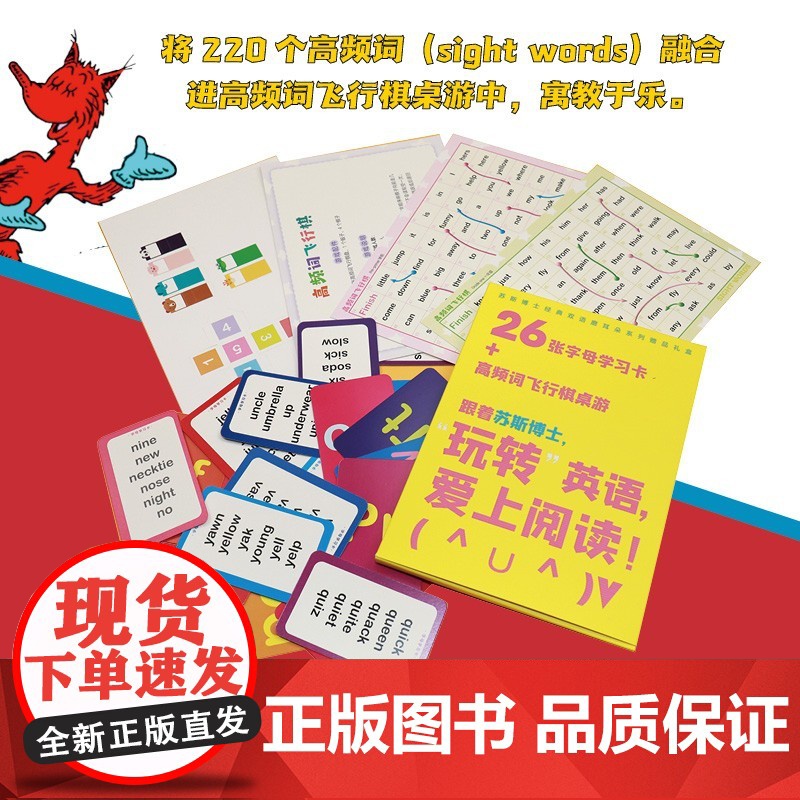 苏斯博士经典双语磨耳朵 全6册 3-8岁 苏斯博士 著 少儿英语高清大图