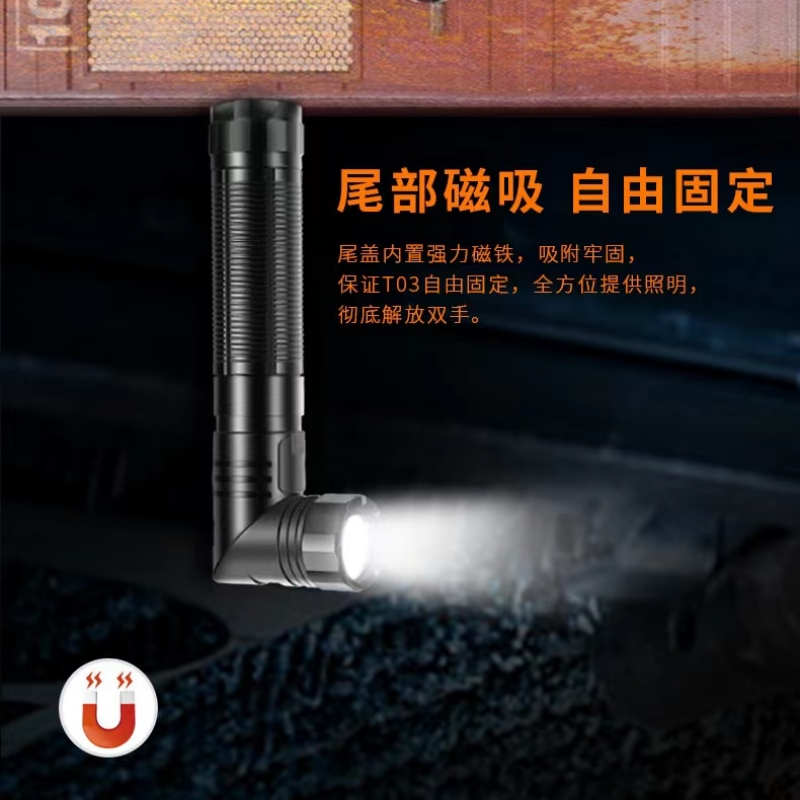 RDZM 磁吸强光手电筒 RDZ7633A 台高清大图