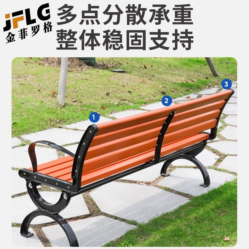 金菲罗格公园椅户外长椅子塑木铁艺靠背排椅 带靠背1.2米