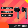 华为(HUAWEI)CM33 有线耳机