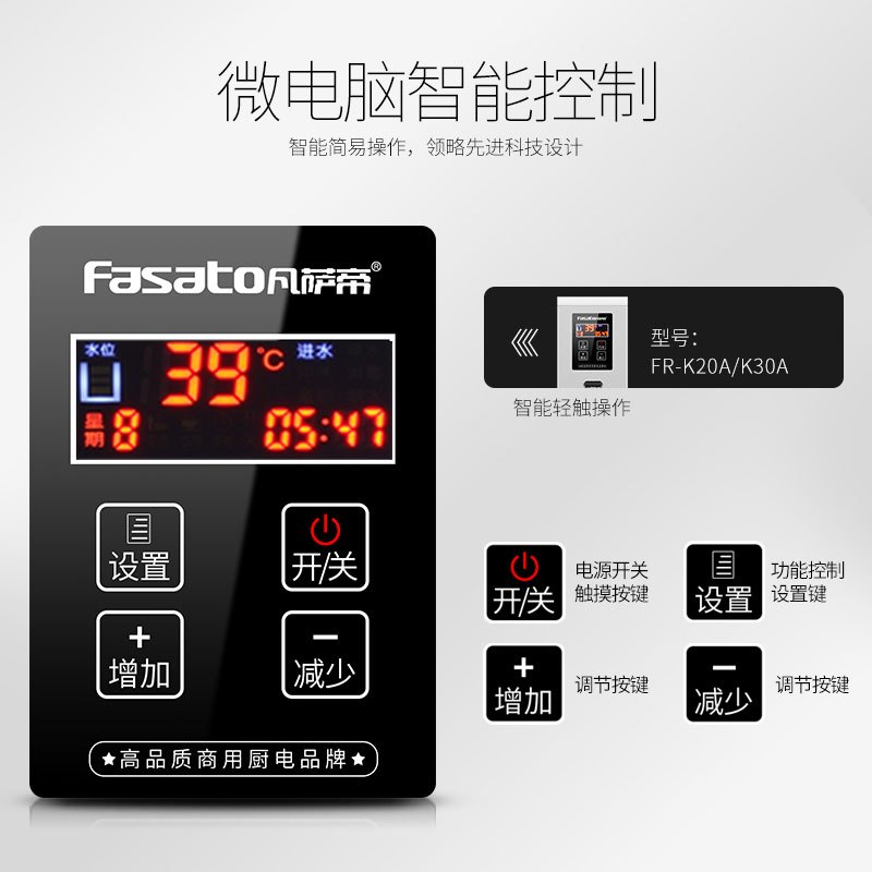 凡萨帝(Fasato) 商用开水器304不锈钢大容量全自动进水步进式直饮热水工厂电热饮水机FR-K30