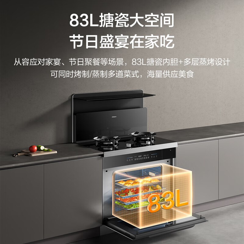 老板ROBAM 9GC11A集成灶 4.9KW大火力 一级能效触控蒸烤一体深罩设计集成灶天然气右排风高清大图