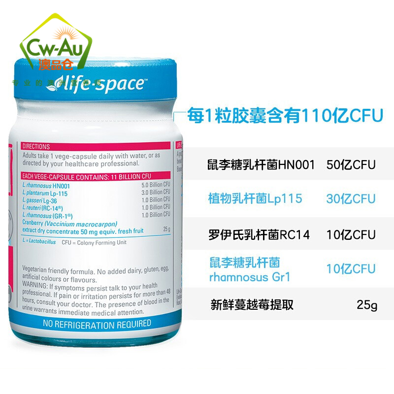 澳洲Lifespace 女性蔓越莓 益生菌胶囊 60粒 1瓶装 广谱高含量 澳大利亚进口高清大图