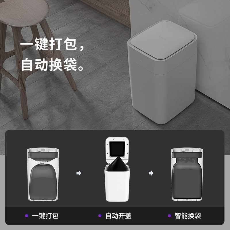 拓牛(TOWNEW) 智能感应垃圾桶家用电动自动带盖大号15.5L办公室客厅卧室厨房卫生间 智能垃圾桶T1S