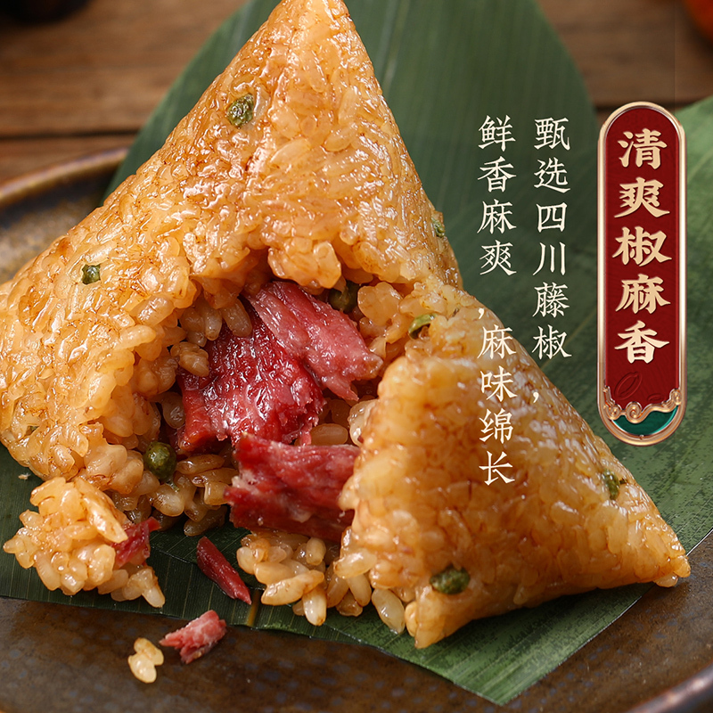 嘉华藤椒云腿粽礼袋300g袋地道嘉兴味