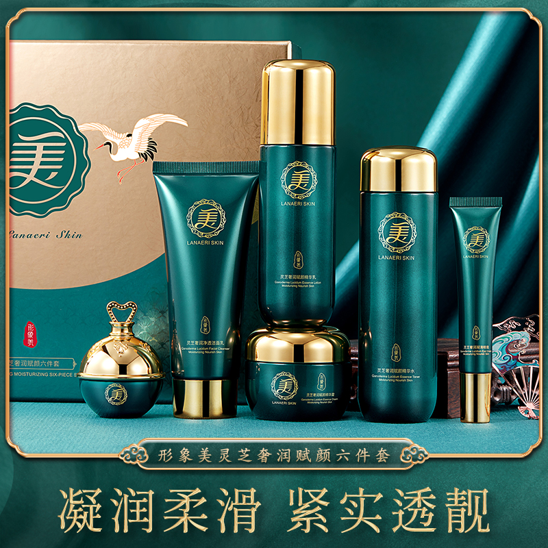 形象美灵芝奢润赋颜六件套 补水保湿滋润嫩肤 护肤品套装高清大图
