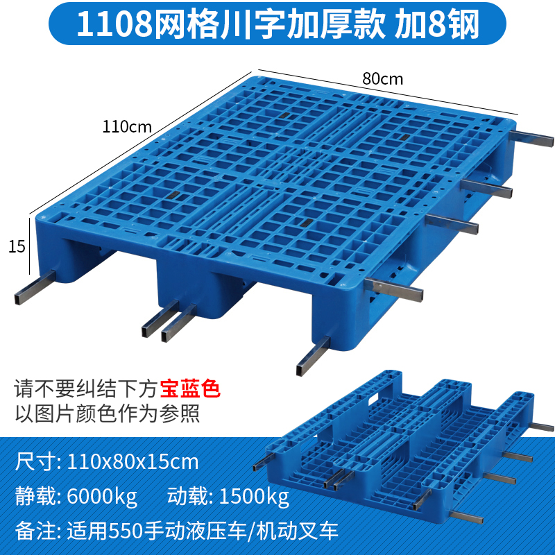 依韵珂8钢托盘110*80*15cm个高清大图