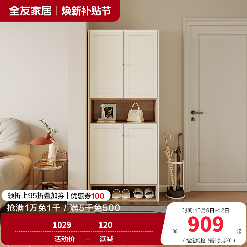 全友家居奶油北欧风入户柜间厅柜客厅玄关收纳置物柜子家具