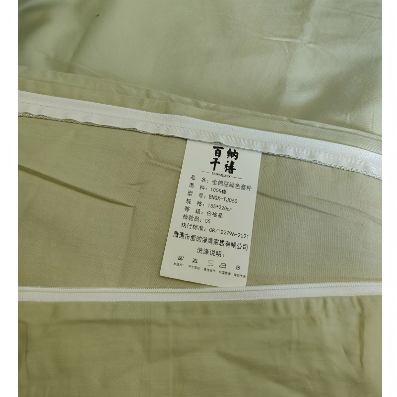 百纳千禧 全棉豆绿色套件 BNQX-TJ060 150*220cm 套高清大图