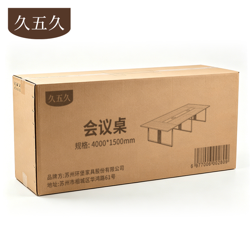 久五久 会议桌 4000*1500mm 张高清大图