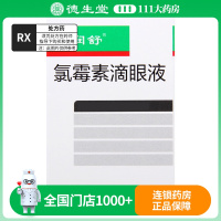 润舒 润舒 氯霉素滴眼液 10ml：25mg*1支/盒