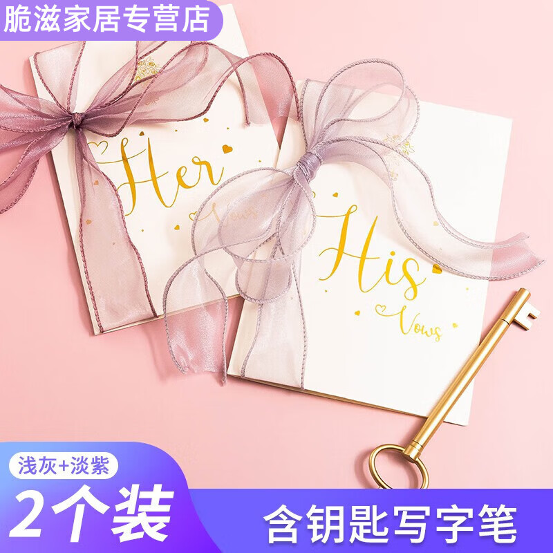 婚礼誓言卡誓词卡结婚致辞手卡宣誓卡发言卡新郎新娘婚礼致辞贺卡 灰+淡紫 均色