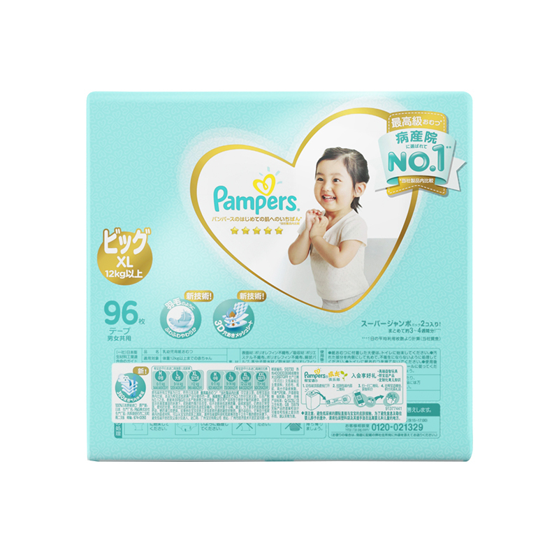 Pampers帮宝适一级帮纸尿裤加大码XL96片/箱 空气纸尿裤婴儿透气尿不湿