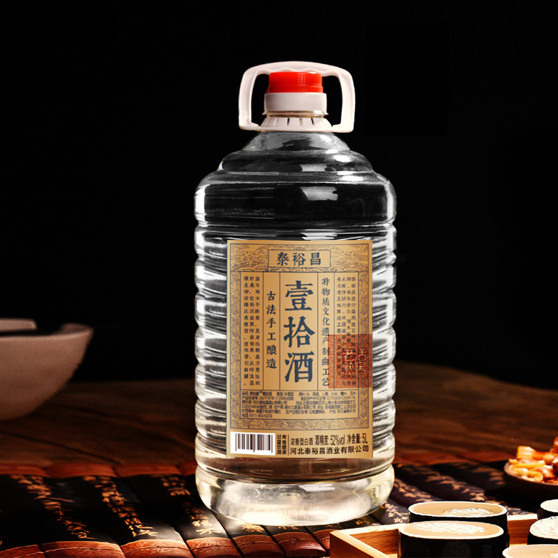 泰裕昌壹拾桶装白酒纯粮食酒浓香型5l大桶