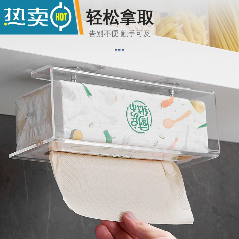 敬平厨房纸巾架子免打孔透明擦手纸盒橱柜抽纸架壁挂式家用湿纸巾挂架 厨房纸巾架-白色款[免钉]纸巾盒