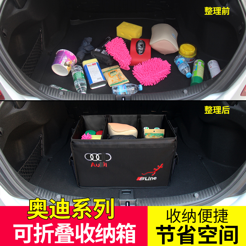 车载后备箱储物箱a3a4la6lq3q5q收纳盒子