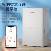 海信除湿机WIFI智能遥控高效冷凝压缩机双向预约定时双排水设计家用抽湿机烘干空气吸湿器别墅地下室除潮干衣工业