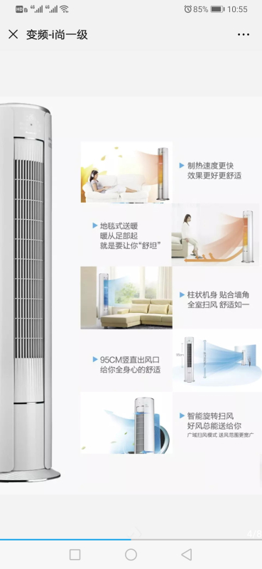 格力空调KFR-72LW/(72555)FNhAa-A1