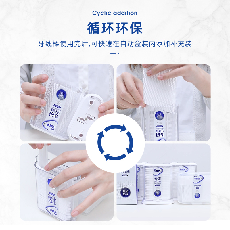 冷酸灵专研牙线棒100支(袋装)高清大图