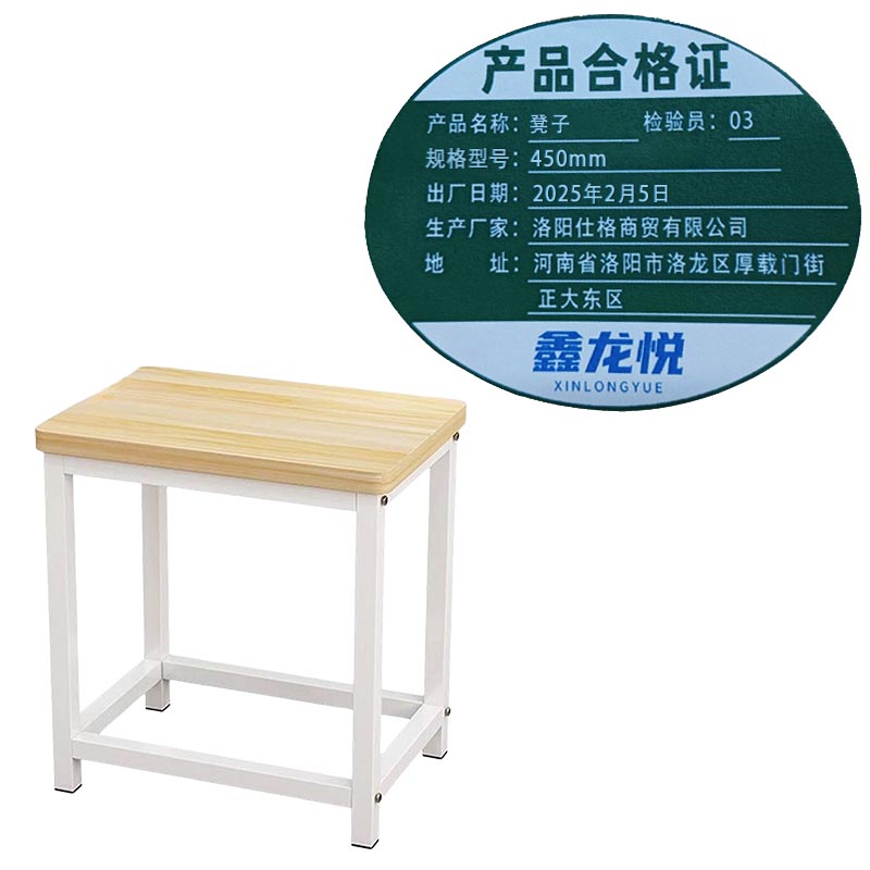 鑫龙悦 凳子 450mm 个高清大图