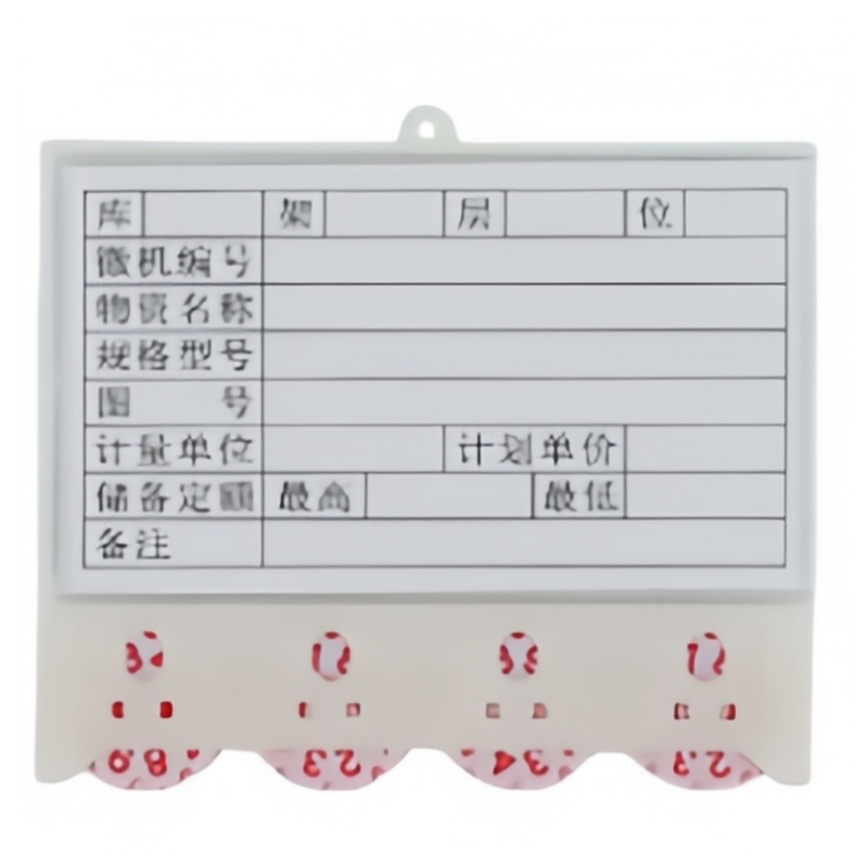 依韵珂磁性标签88*100mm个高清大图
