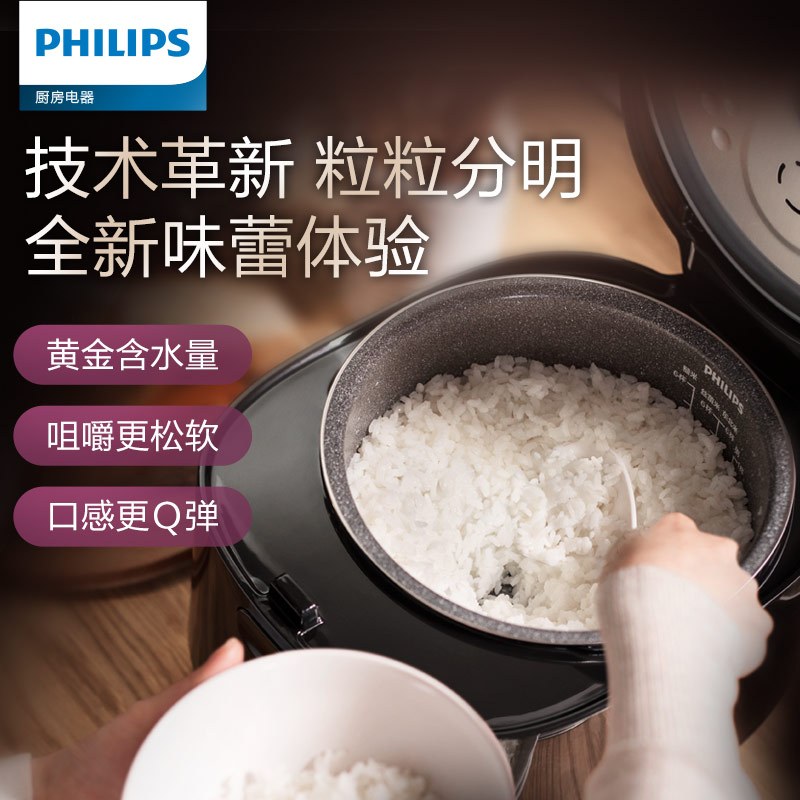 飞利浦(Philips)HD4528/00电饭煲电饭锅4L智能预约智芯IH加热麦饭石精铁锅 单台价格